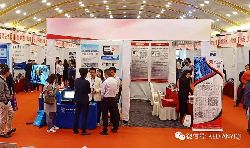 “科電利器、準確精細”錦旗 [科電儀器]在泛西部第三屆無損檢測學術會議上此獲殊榮